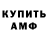 АМФЕТАМИН VHQ Sandra Iraheta