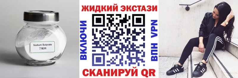 БУТИРАТ BDO  блэк спрут ссылки  Углич 