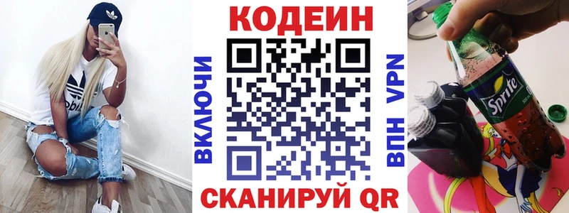 Codein Purple Drank  shop наркотические препараты  Углич  где найти наркотики 