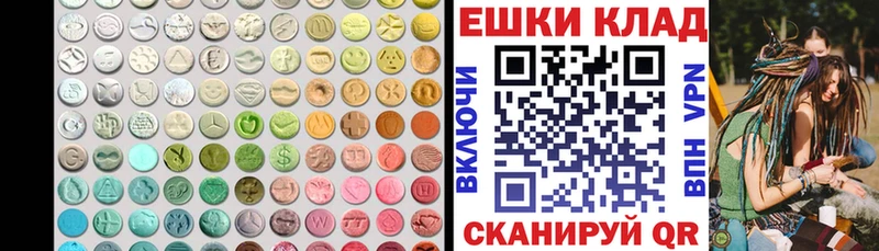 ЭКСТАЗИ 250 мг  Углич 
