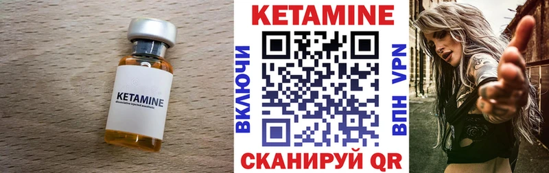 площадка клад  Углич  Кетамин ketamine 